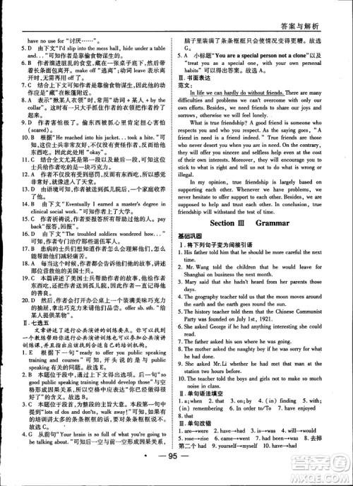 人教版45分钟课时作业与单元测试高中英语必修1参考答案 人教版45分钟课时作业与单元测试高中英语必修1参考答案