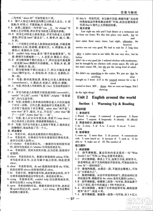 人教版45分钟课时作业与单元测试高中英语必修1参考答案 人教版45分钟课时作业与单元测试高中英语必修1参考答案