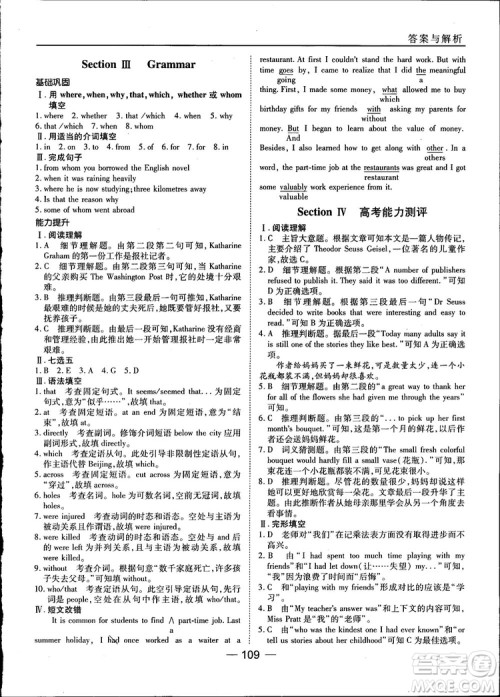 人教版45分钟课时作业与单元测试高中英语必修1参考答案 人教版45分钟课时作业与单元测试高中英语必修1参考答案