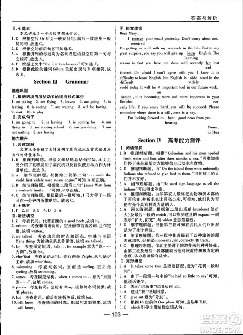 人教版45分钟课时作业与单元测试高中英语必修1参考答案 人教版45分钟课时作业与单元测试高中英语必修1参考答案