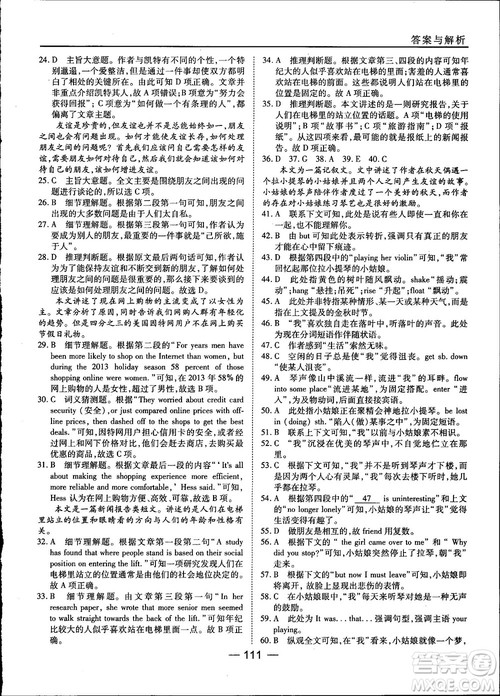 人教版45分钟课时作业与单元测试高中英语必修1参考答案 人教版45分钟课时作业与单元测试高中英语必修1参考答案