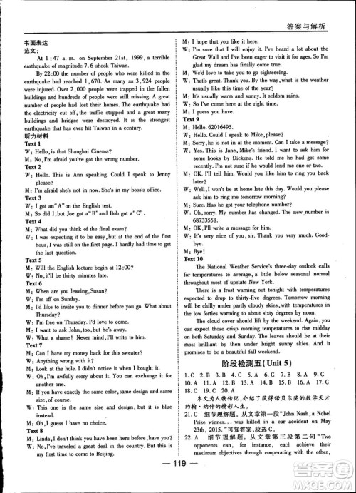 人教版45分钟课时作业与单元测试高中英语必修1参考答案 人教版45分钟课时作业与单元测试高中英语必修1参考答案