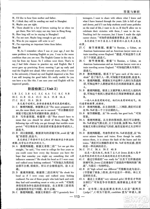 人教版45分钟课时作业与单元测试高中英语必修1参考答案