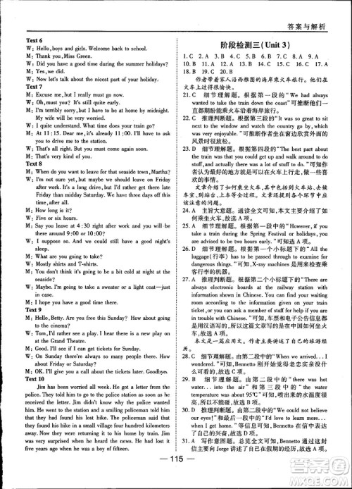 人教版45分钟课时作业与单元测试高中英语必修1参考答案 人教版45分钟课时作业与单元测试高中英语必修1参考答案