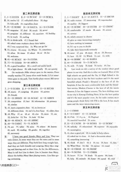 2018年探究在线高效课堂八年级上英语人教版参考答案