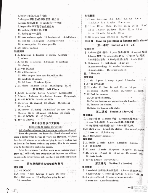 2018年探究在线高效课堂八年级上英语人教版参考答案 2018年探究在线高效课堂八年级上英语人教版参考答案