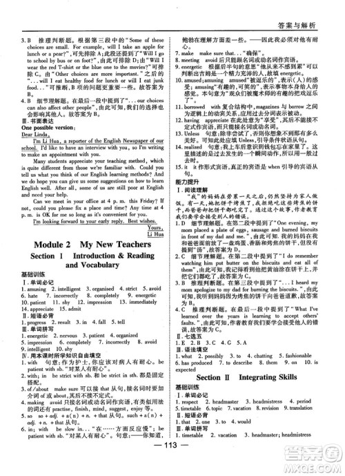 外研版45分钟课时作业与单元测试高中英语必修1参考答案