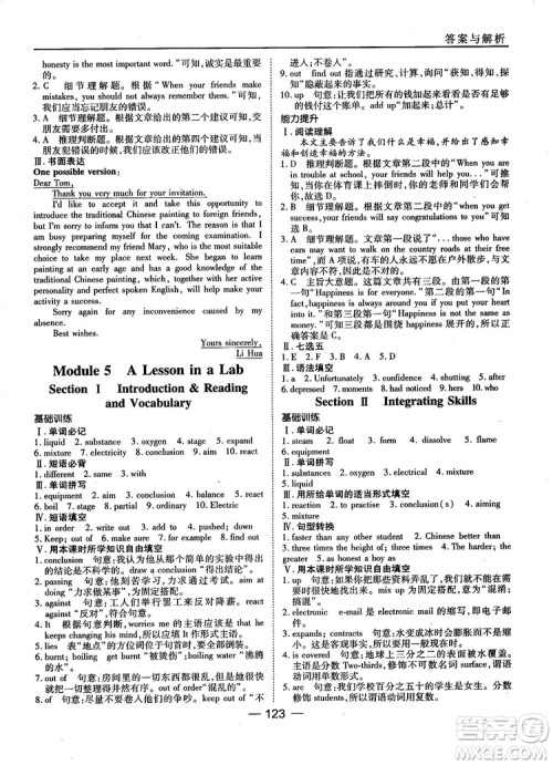 外研版45分钟课时作业与单元测试高中英语必修1参考答案
