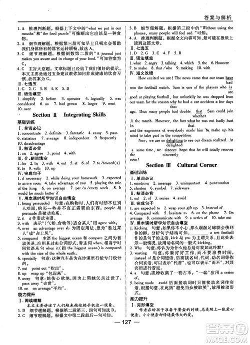 外研版45分钟课时作业与单元测试高中英语必修1参考答案