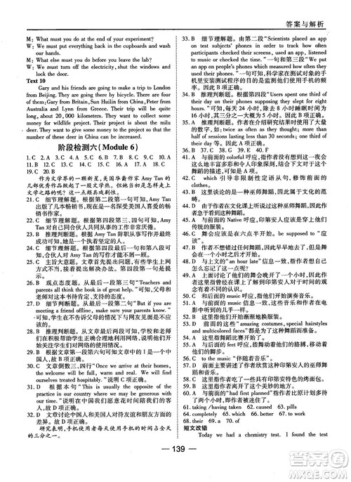 外研版45分钟课时作业与单元测试高中英语必修1参考答案