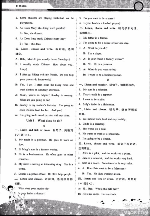 2018自主与互动学习新课程学习辅导英语6年级上册人教版PEP版参考答案 2018自主与互动学习新课程学习辅导英语6年级上册人教版PEP版参考答案