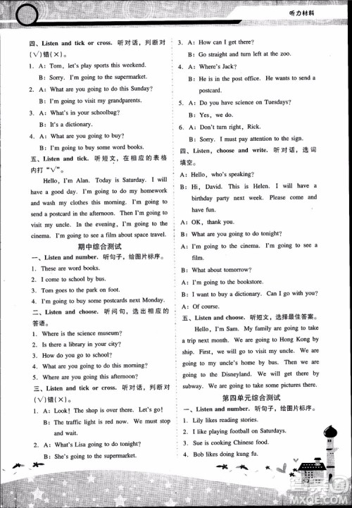 2018自主与互动学习新课程学习辅导英语6年级上册人教版PEP版参考答案 2018自主与互动学习新课程学习辅导英语6年级上册人教版PEP版参考答案