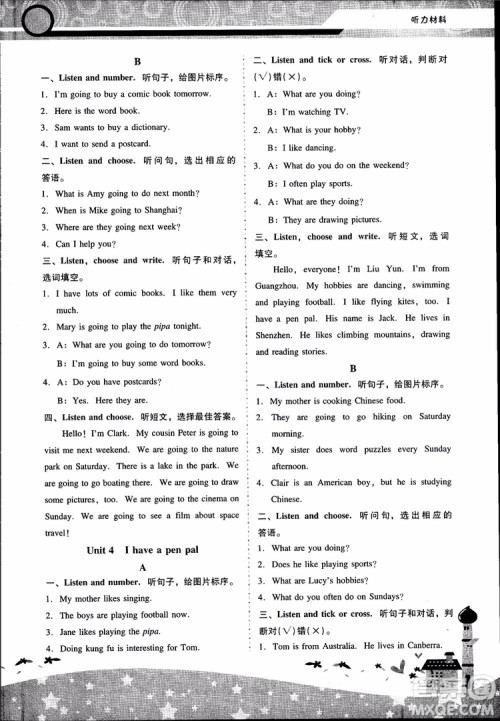 2018自主与互动学习新课程学习辅导英语6年级上册人教版PEP版参考答案 2018自主与互动学习新课程学习辅导英语6年级上册人教版PEP版参考答案