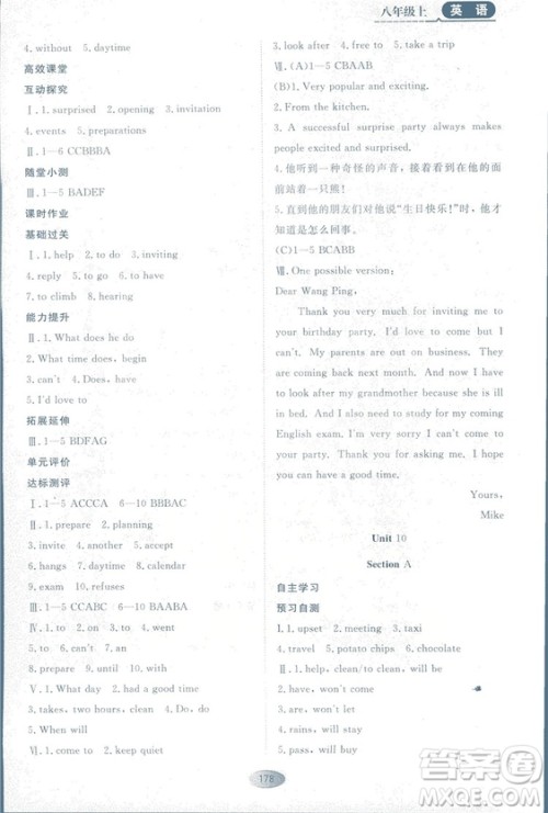 2018资源与评价英语八年级上册人教版参考答案 2018资源与评价英语八年级上册人教版参考答案