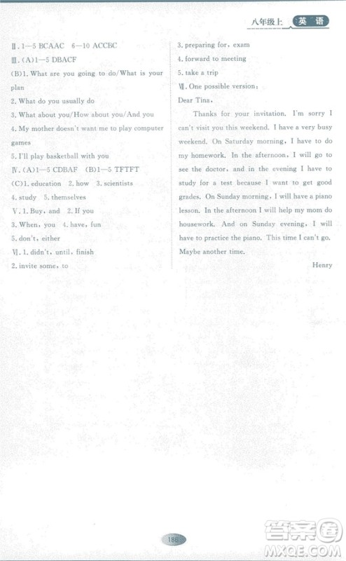 2018资源与评价英语八年级上册人教版参考答案 2018资源与评价英语八年级上册人教版参考答案