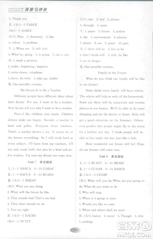 2018资源与评价英语八年级上册人教版参考答案 2018资源与评价英语八年级上册人教版参考答案