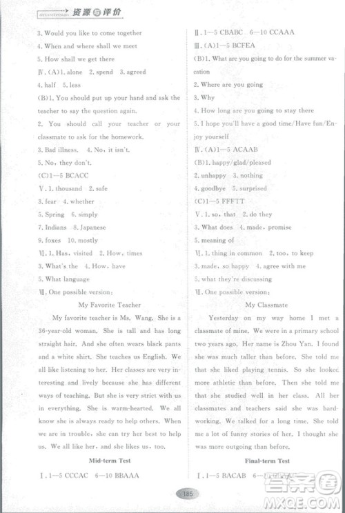 2018资源与评价英语八年级上册人教版参考答案 2018资源与评价英语八年级上册人教版参考答案