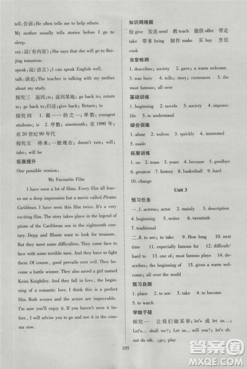 2018资源与评价英语八年级上册外研版参考答案
