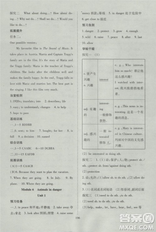 2018资源与评价英语八年级上册外研版参考答案