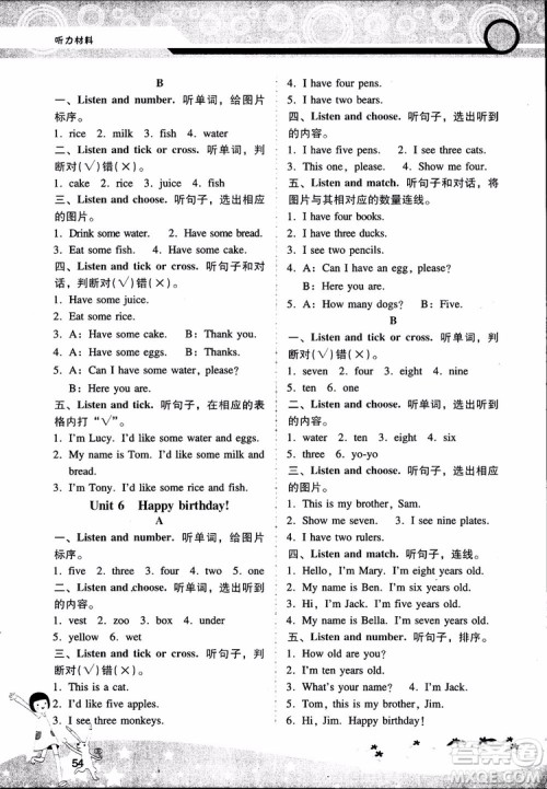 2018新课程学习辅导小学3三年级上册英语人教版参考答案 2018新课程学习辅导小学3三年级上册英语人教版参考答案