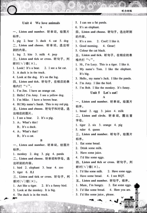2018新课程学习辅导小学3三年级上册英语人教版参考答案 2018新课程学习辅导小学3三年级上册英语人教版参考答案