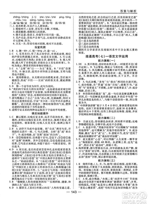 2018高中语文45分钟课时作业与单元测试必修5人教版参考答案 2018高中语文45分钟课时作业与单元测试必修5人教版参考答案