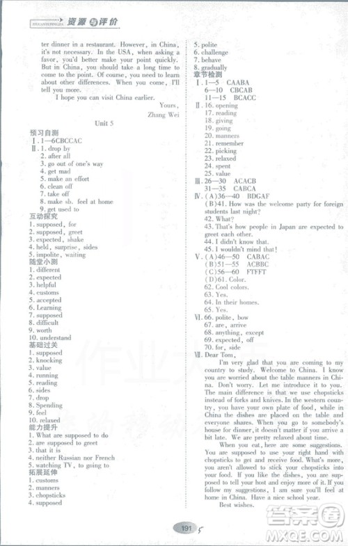 山教版2018年资源与评价英语九年级全一册参考答案