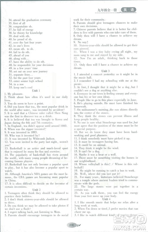 山教版2018年资源与评价英语九年级全一册参考答案