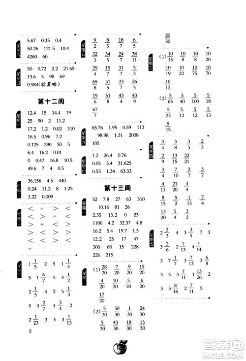 2018年小学数学计算高手五年级数学上北师大版BSD参考答案 2018年小学数学计算高手五年级数学上北师大版BSD参考答案