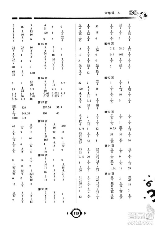 2018新版举一反三口算高手6年级上册BS北师大版参考答案