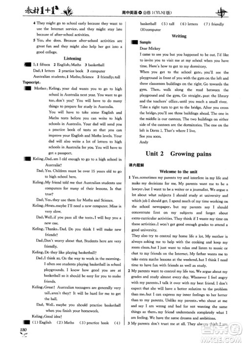 译林牛津版2018教材1+1高中英语必修1参考答案