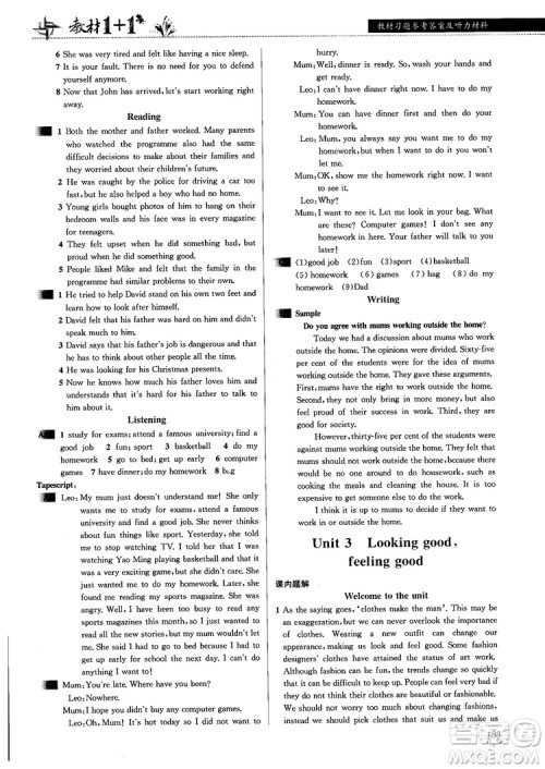 译林牛津版2018教材1+1高中英语必修1参考答案 译林牛津版2018教材1+1高中英语必修1参考答案