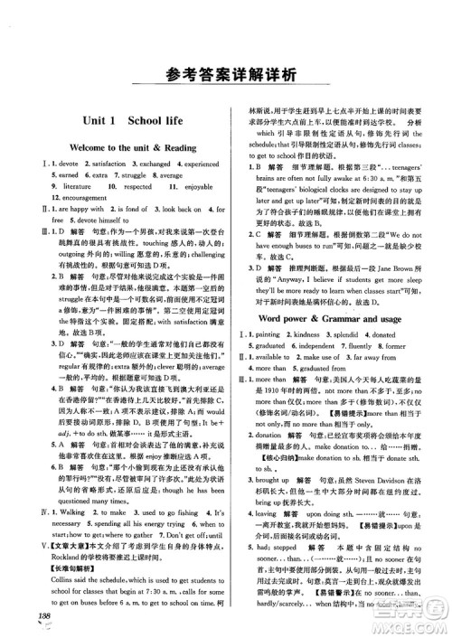 译林牛津版2018教材1+1高中英语必修1参考答案 译林牛津版2018教材1+1高中英语必修1参考答案