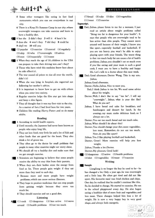 译林牛津版2018教材1+1高中英语必修1参考答案 译林牛津版2018教材1+1高中英语必修1参考答案