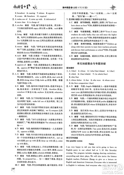 译林牛津版2018教材1+1高中英语必修1参考答案 译林牛津版2018教材1+1高中英语必修1参考答案