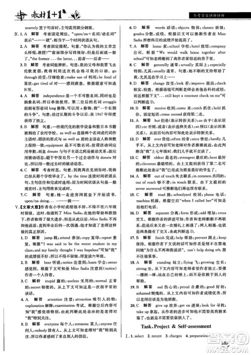 译林牛津版2018教材1+1高中英语必修1参考答案 译林牛津版2018教材1+1高中英语必修1参考答案