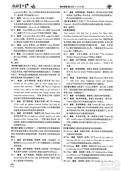 译林牛津版2018教材1+1高中英语必修1参考答案 译林牛津版2018教材1+1高中英语必修1参考答案