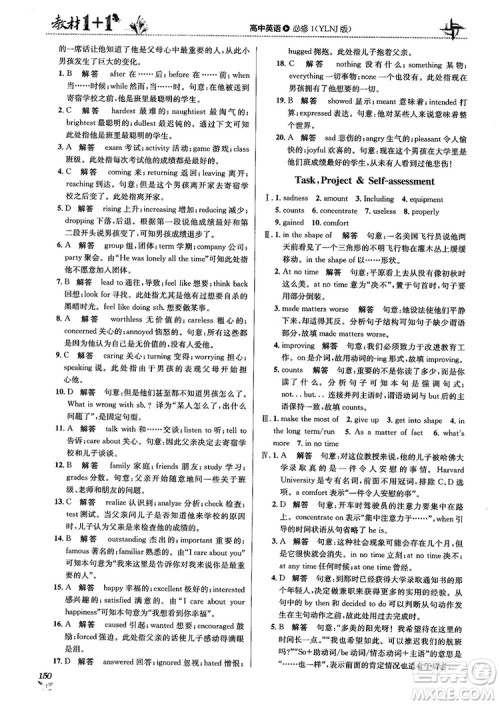 译林牛津版2018教材1+1高中英语必修1参考答案 译林牛津版2018教材1+1高中英语必修1参考答案