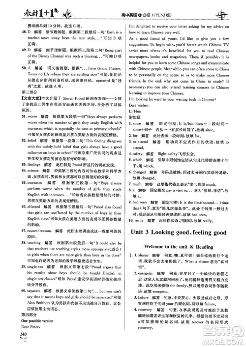 译林牛津版2018教材1+1高中英语必修1参考答案 译林牛津版2018教材1+1高中英语必修1参考答案