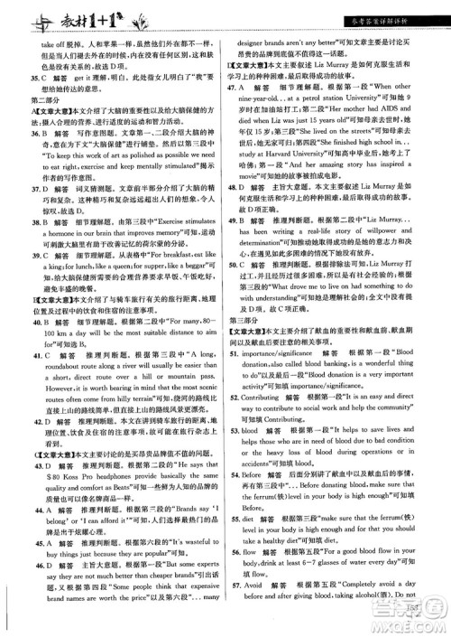 译林牛津版2018教材1+1高中英语必修1参考答案 译林牛津版2018教材1+1高中英语必修1参考答案