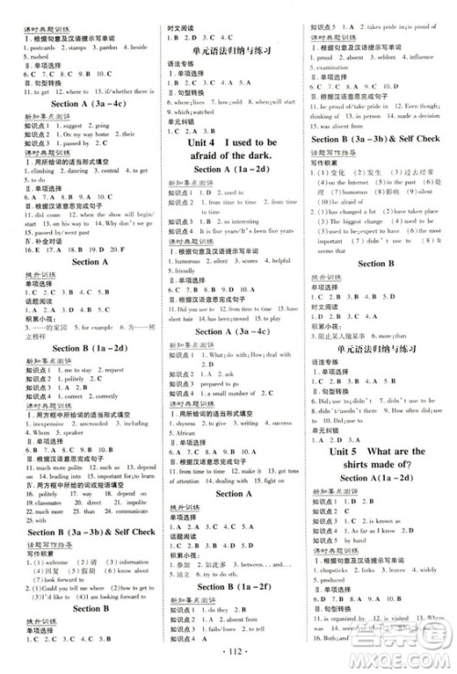 2019版导与练练案课时作业本英语九年级上册人教版参考答案