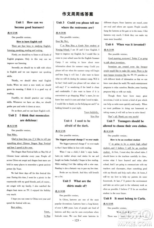 2019版导与练练案课时作业本英语九年级上册人教版参考答案