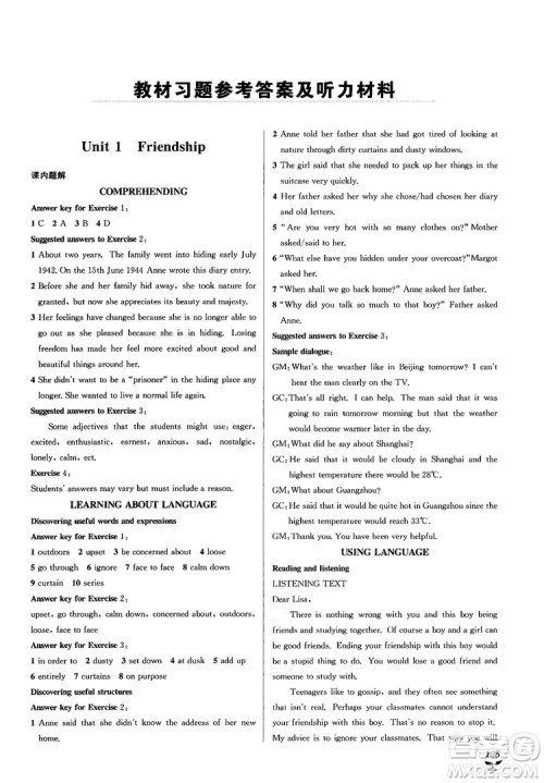 2018人教版教材1+1高中英语必修1参考答案 2018人教版教材1+1高中英语必修1参考答案