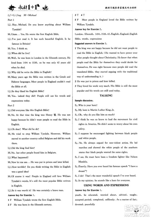 2018人教版教材1+1高中英语必修1参考答案 2018人教版教材1+1高中英语必修1参考答案