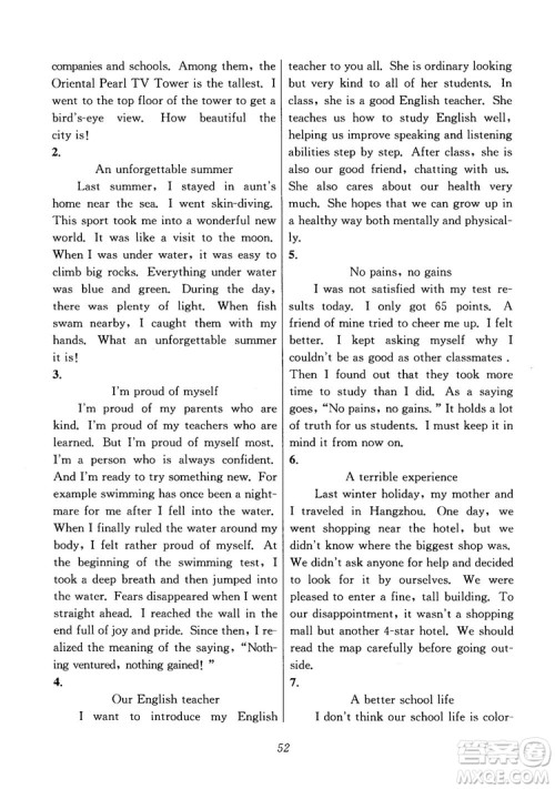 2018年初中四星级题库英语第6版参考答案 2018年初中四星级题库英语第6版参考答案