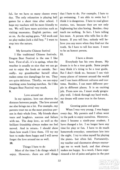 2018年初中四星级题库英语第6版参考答案 2018年初中四星级题库英语第6版参考答案