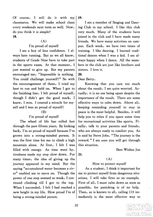 2018年初中四星级题库英语第6版参考答案 2018年初中四星级题库英语第6版参考答案