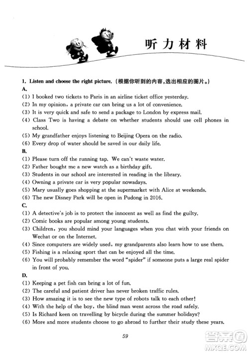 2018年初中四星级题库英语第6版参考答案 2018年初中四星级题库英语第6版参考答案