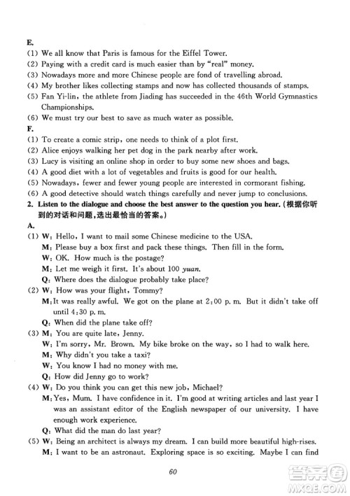 2018年初中四星级题库英语第6版参考答案 2018年初中四星级题库英语第6版参考答案