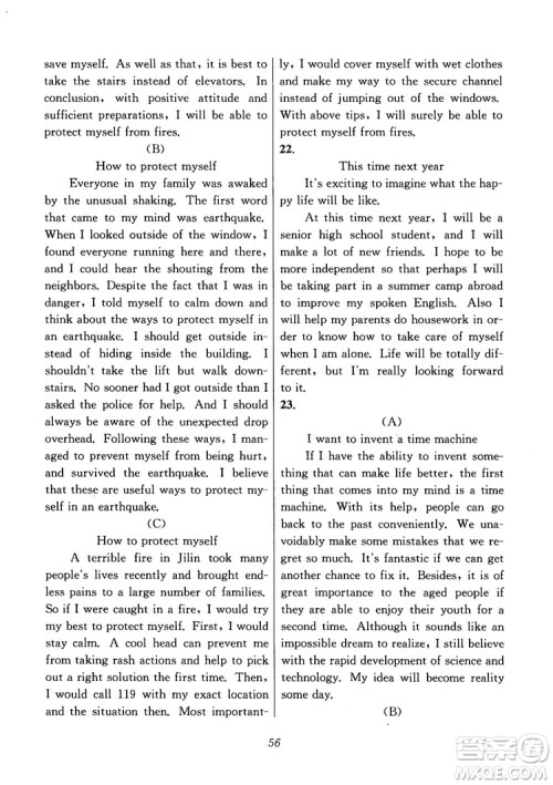 2018年初中四星级题库英语第6版参考答案 2018年初中四星级题库英语第6版参考答案